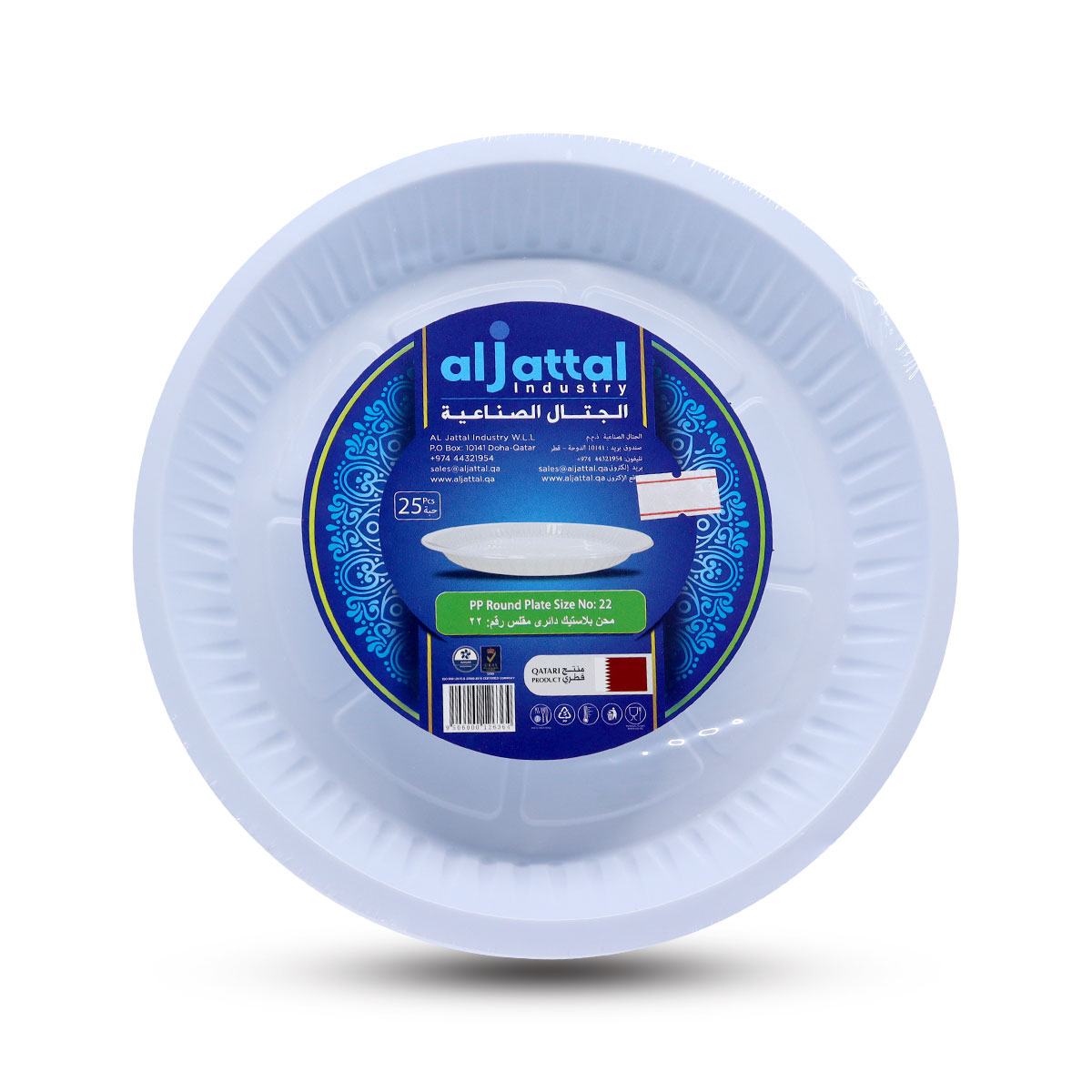 Aljattal Plastic Tub White 300cc