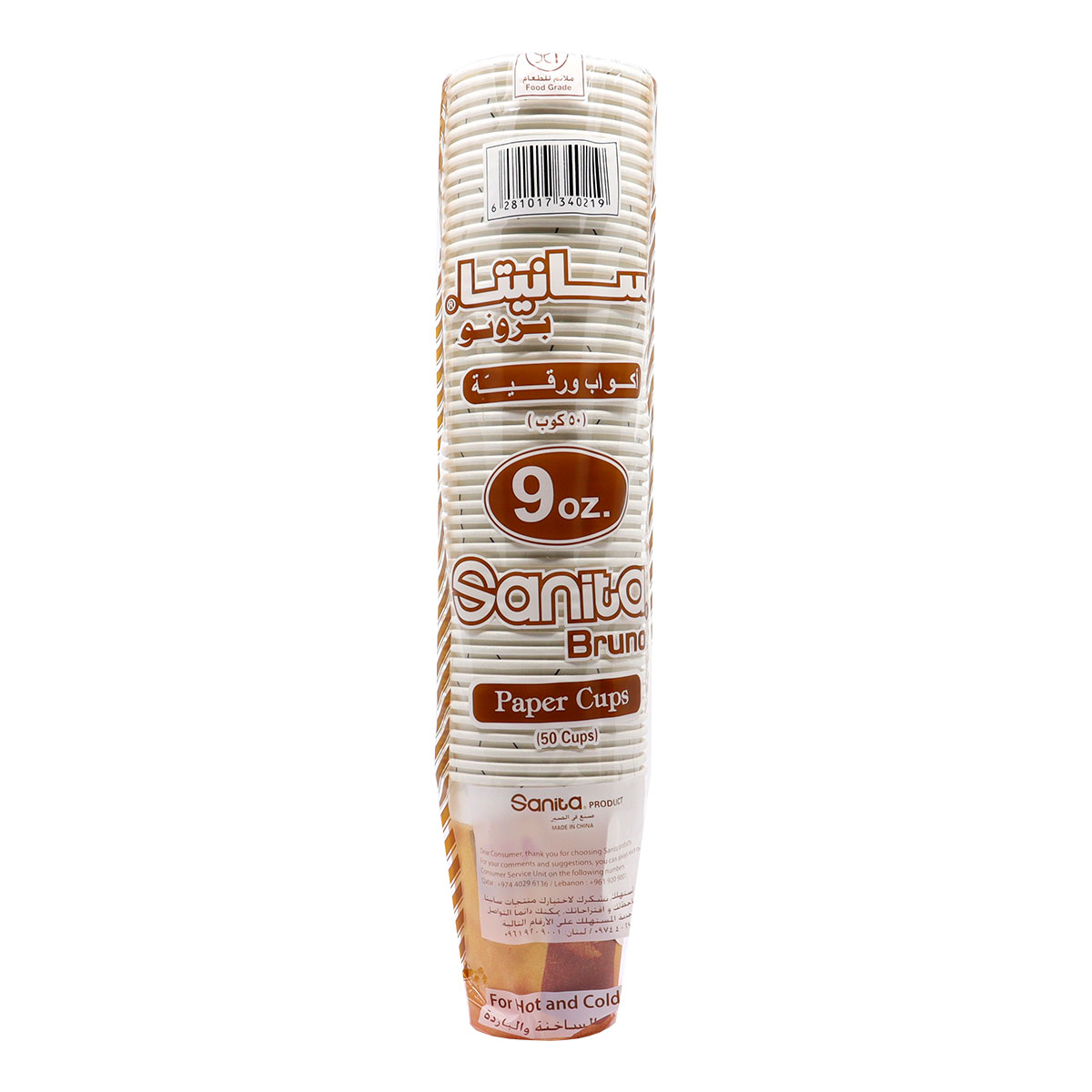 Al Jattal Disposable Paper Cup, 6oz, 50 Pieces