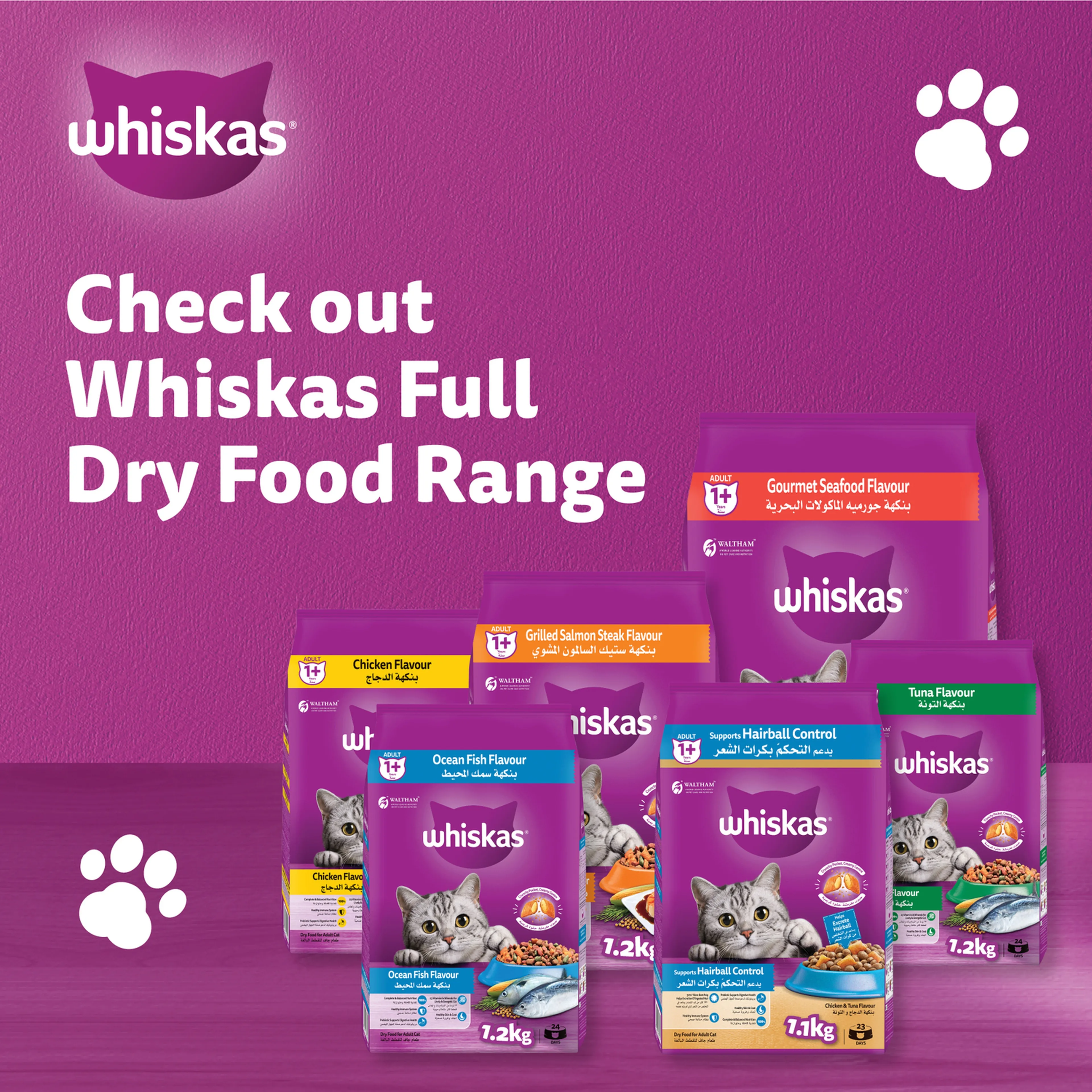 Whiskas Grilled Salmon Cat Dry Food Adult 1+ Years, 1.2kg