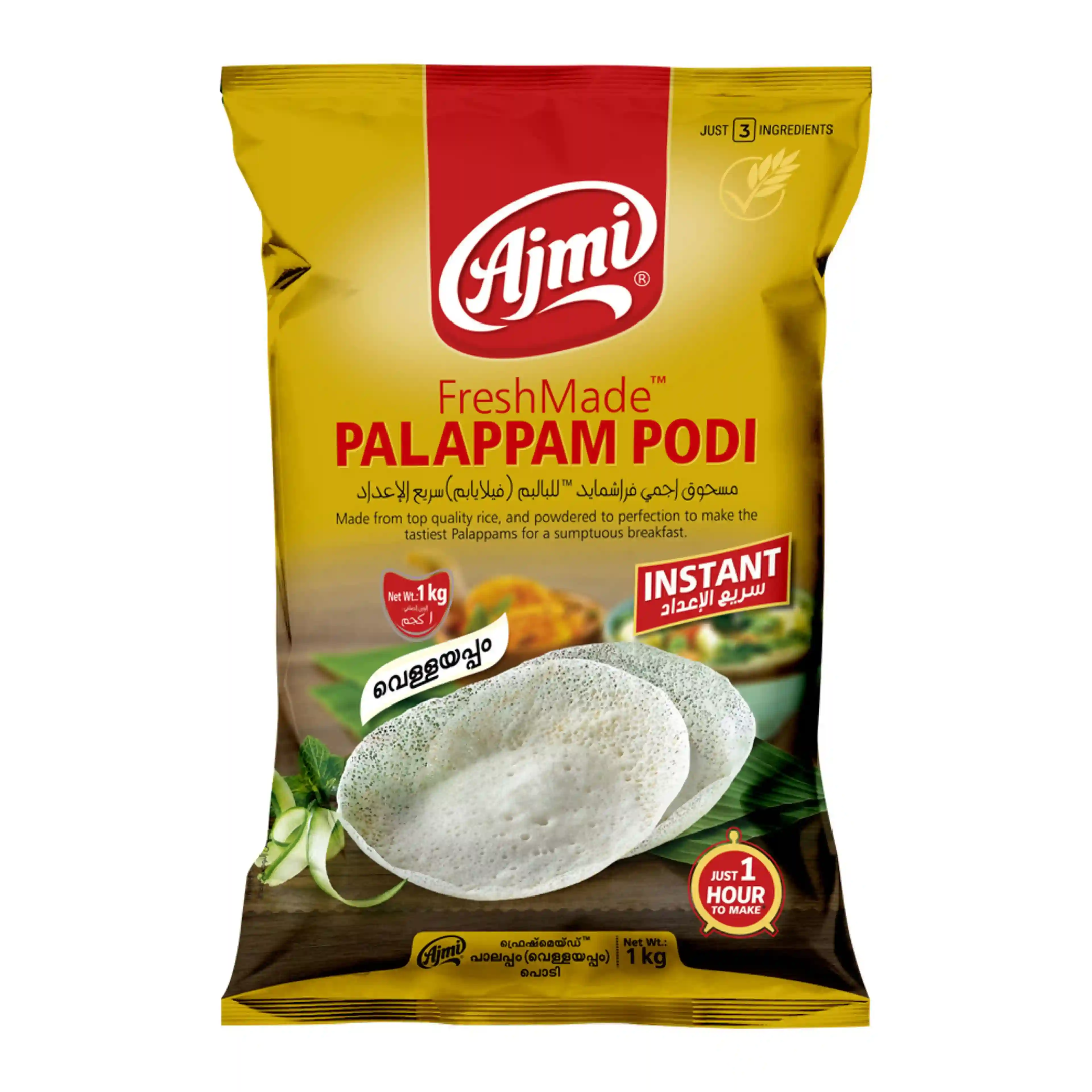 Ajmi Palappam Podi 1kg
