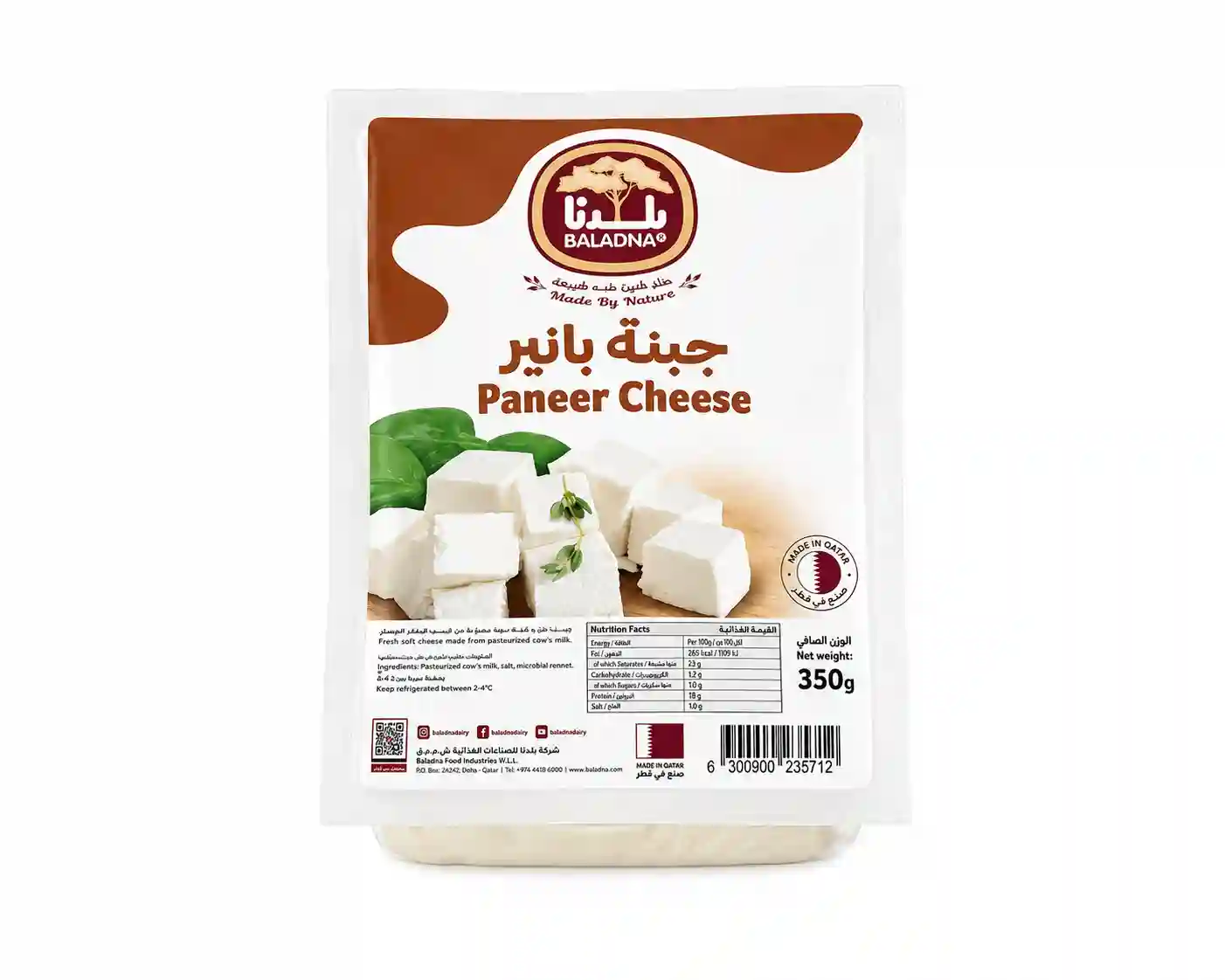 Baladna Paneer Cheese 350 g