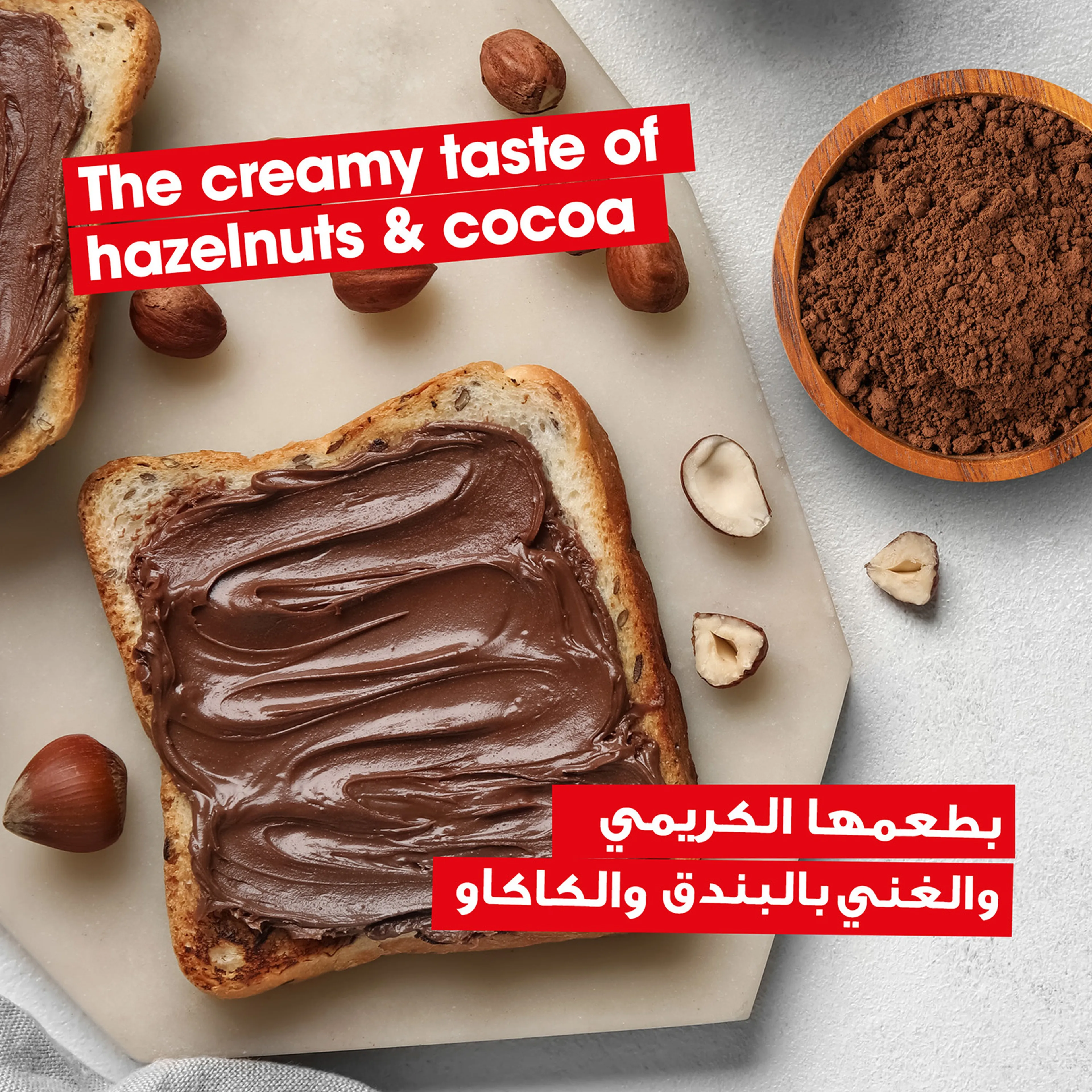 NUTELLA HAZELNUT CHOCOLATE SPREAD, 1KG