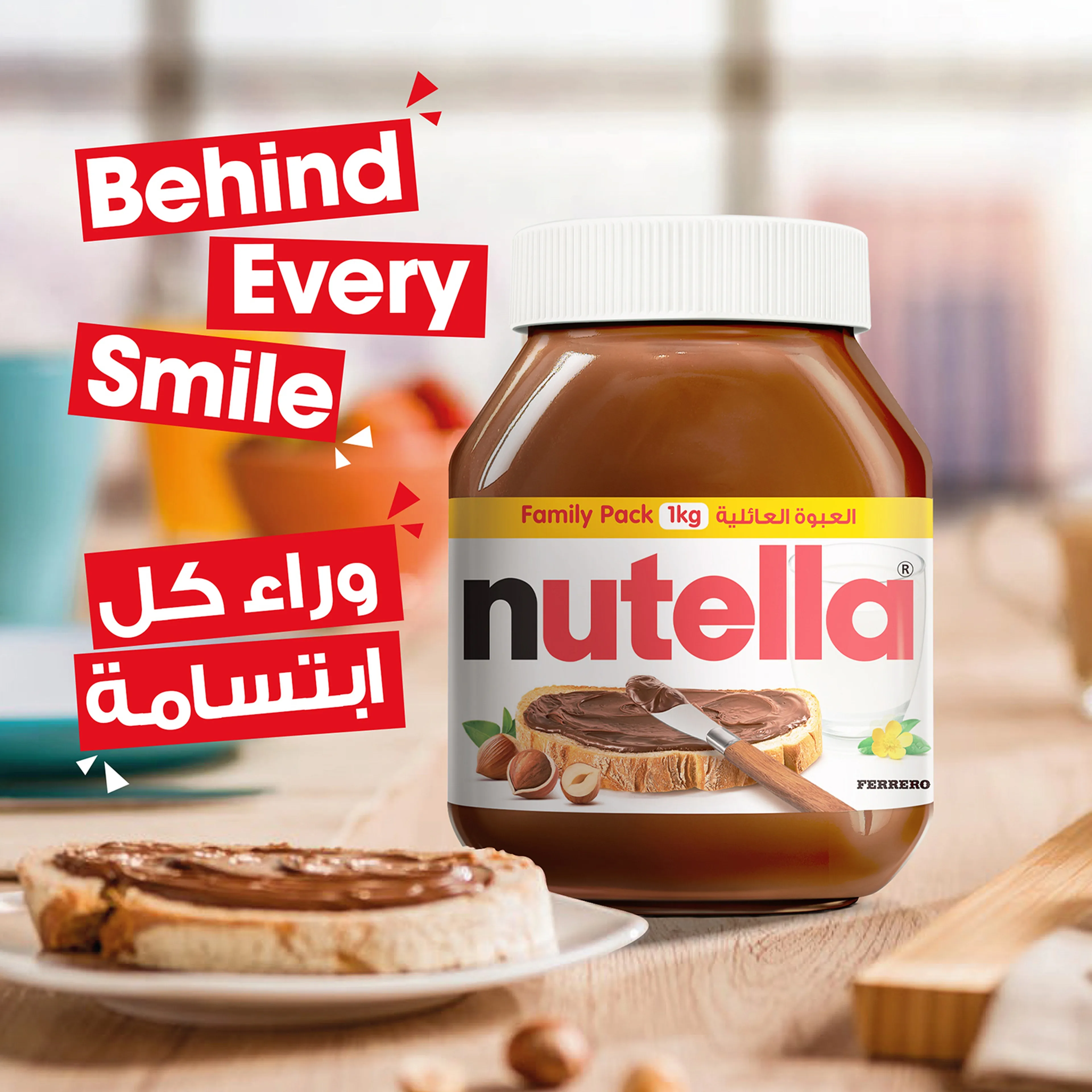 NUTELLA HAZELNUT CHOCOLATE SPREAD, 1KG
