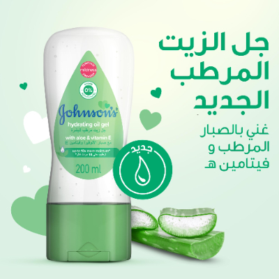 JOHNSON'S HYDRATING OIL GEL WITH ALOE & VIT E, 200ML