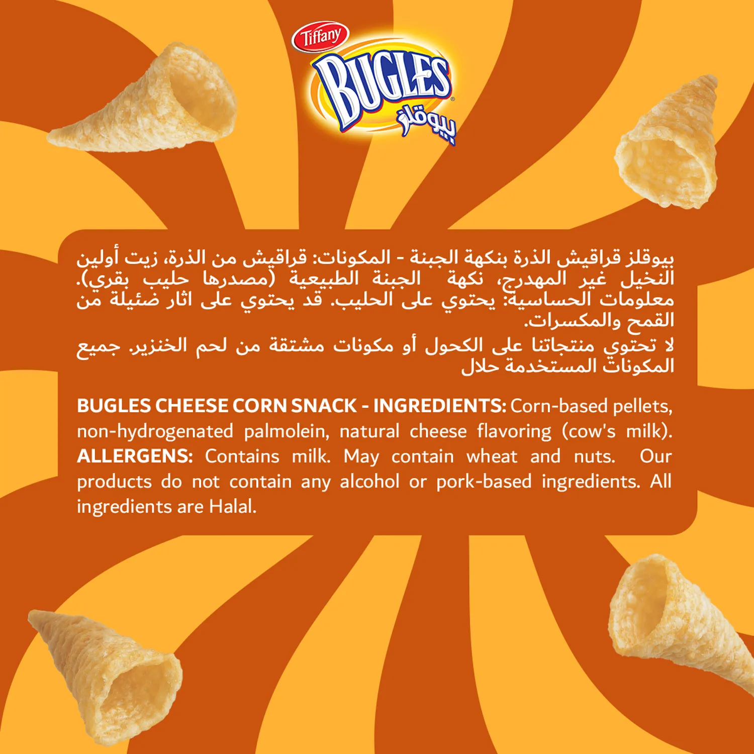 Tiffany Bugles Cheese Corn Snacks, 75g