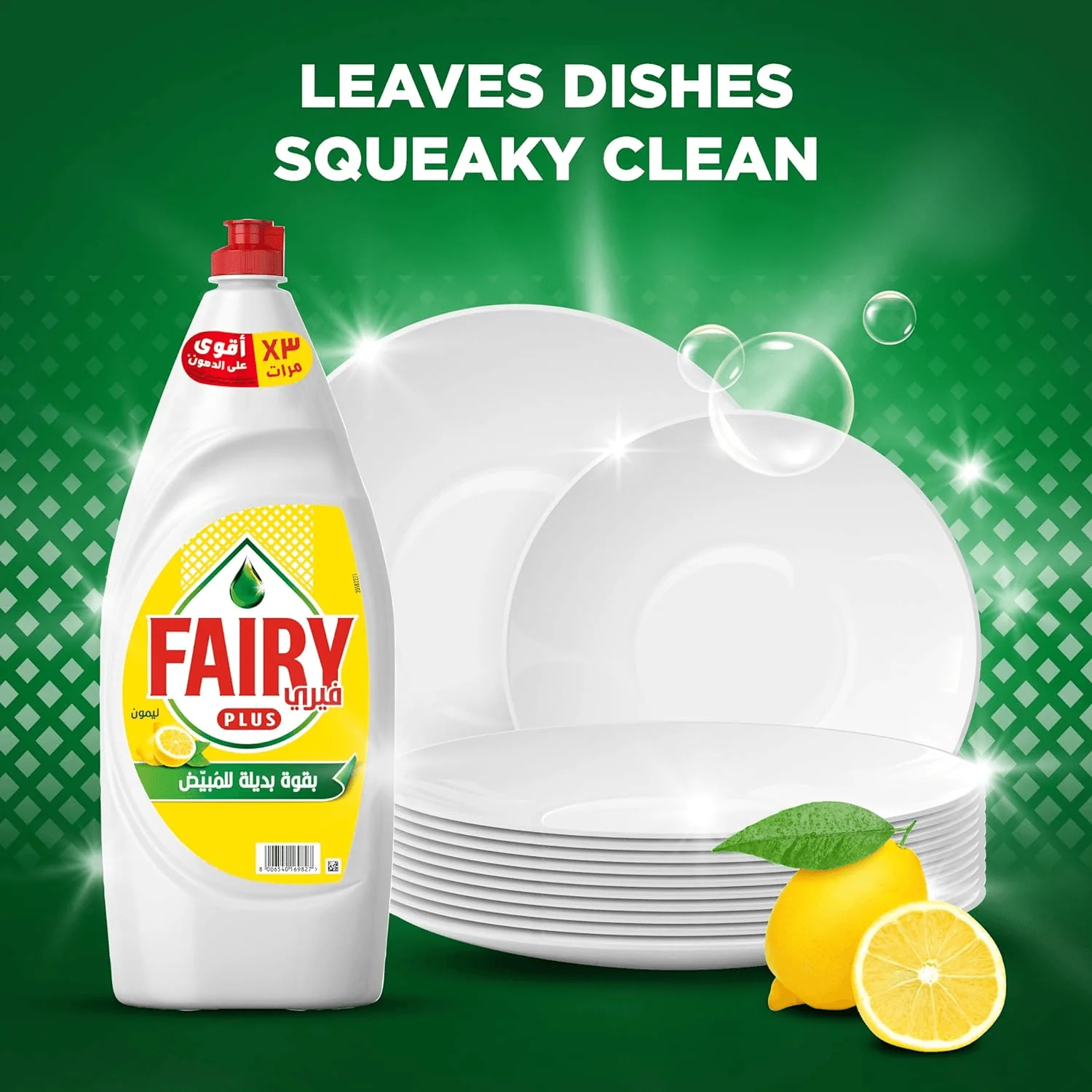 Fairy Plus Lemon Dishwashing Liquid SOAP 800 ML