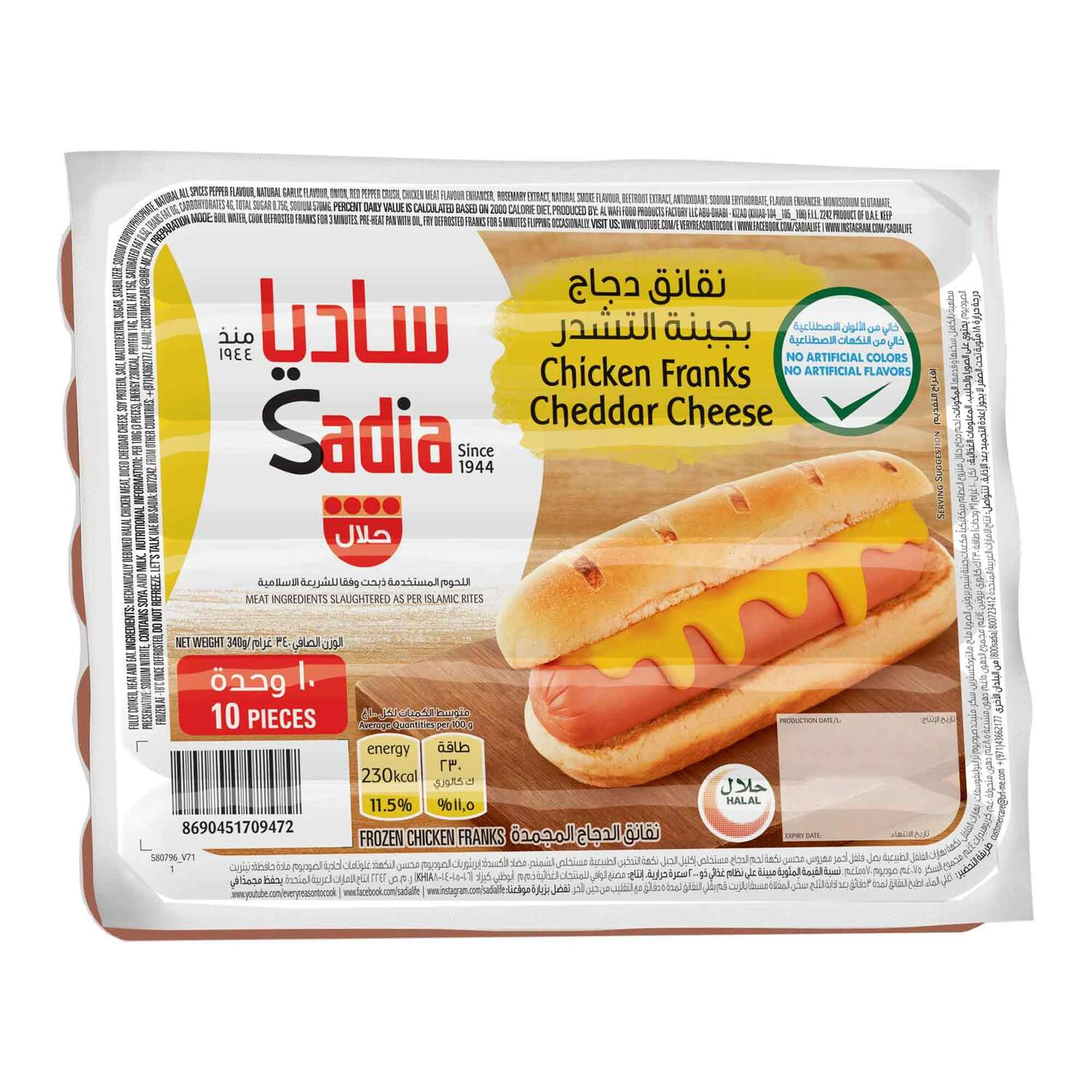 Sadia Cheese Chicken Franks 340 G