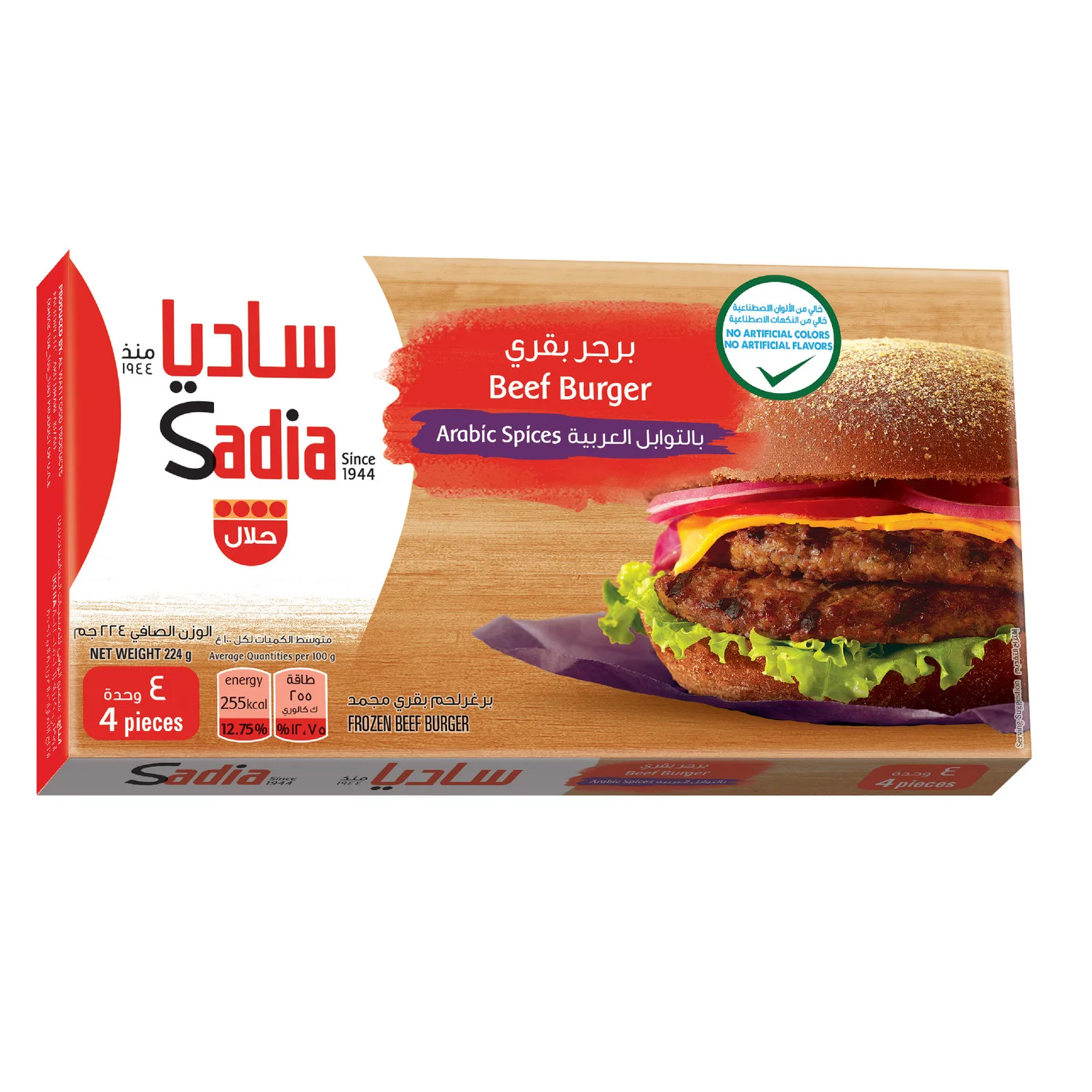 Sadia Frozen Arabic Spices Beef Burger, 224g