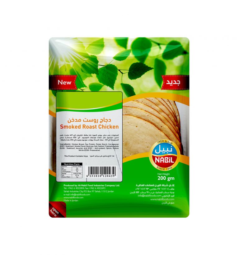 Nabil Smoked Roast Chicken, 200g